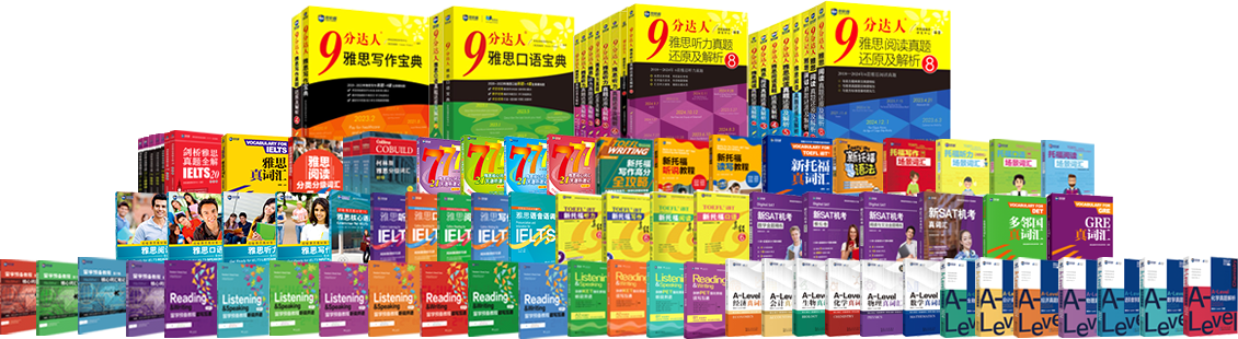 出国留学系列