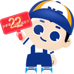 新航道22周年庆