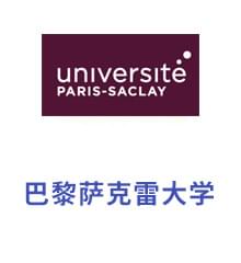 巴黎萨克雷大学