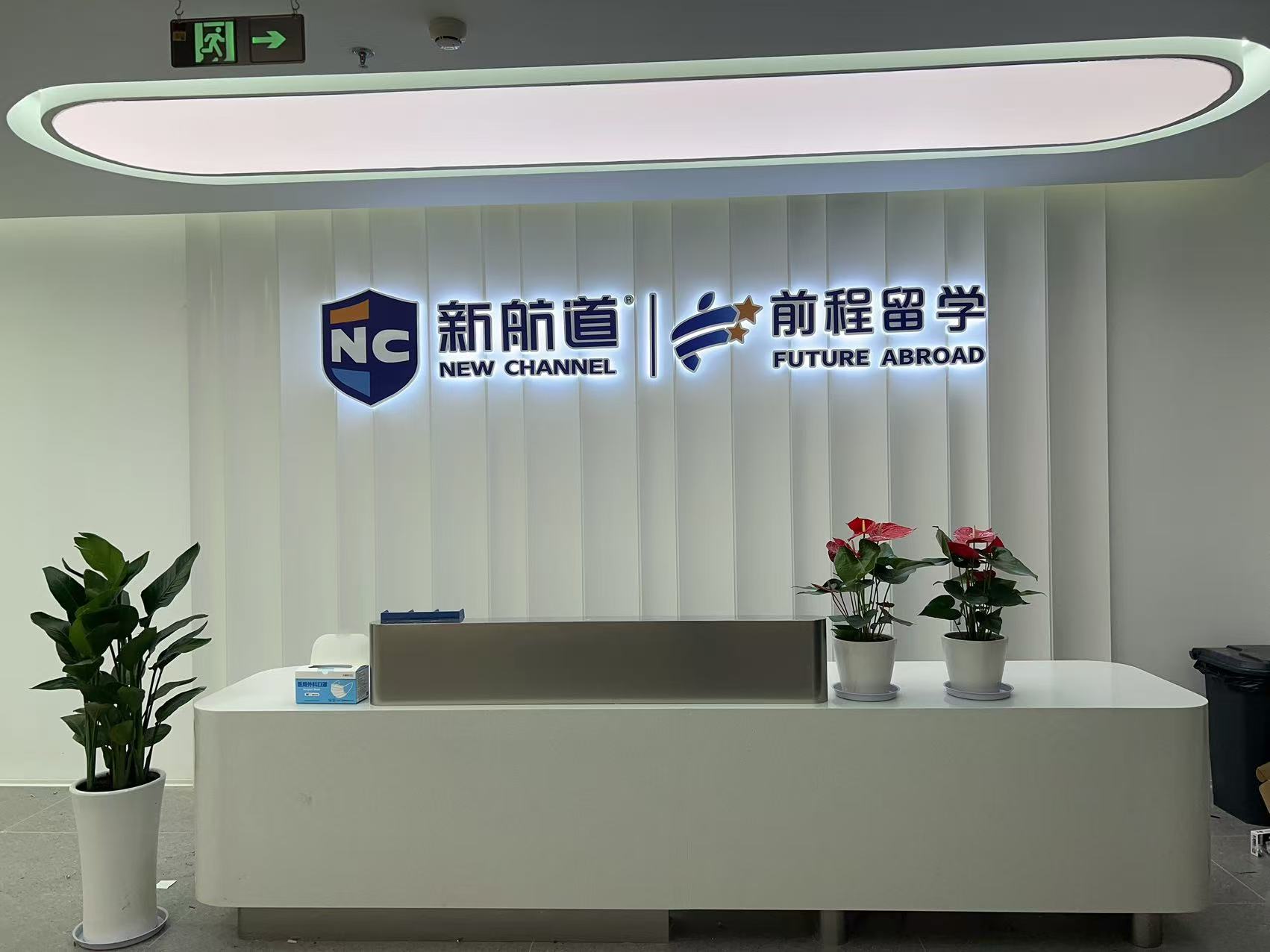 太仓校区