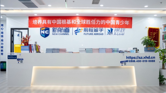 新区龙湖校区